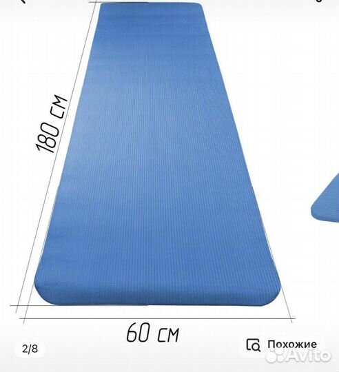 Коврик ruges, 180x60, бу