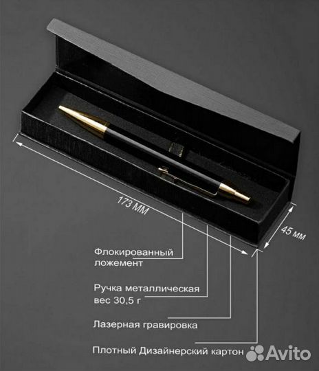 Ручка именная