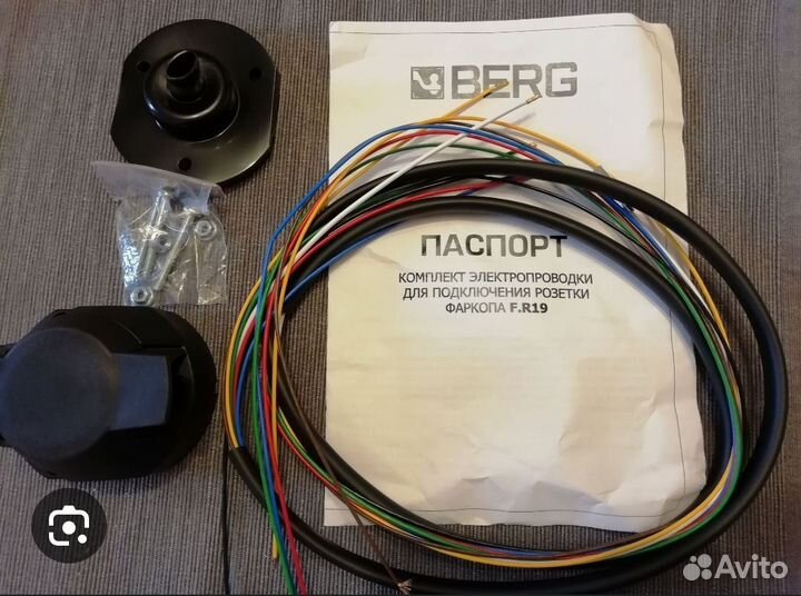 Комплект электрики для фаркопа