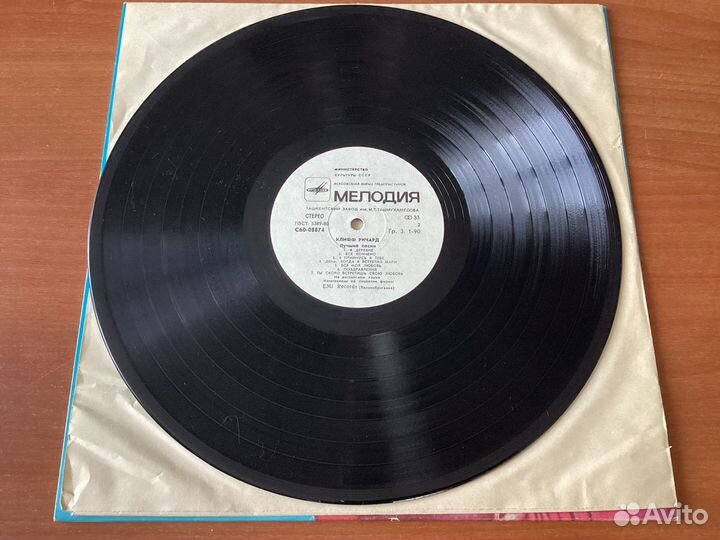 Винил Клифф Ричард 1965-68 Лучшие Песни