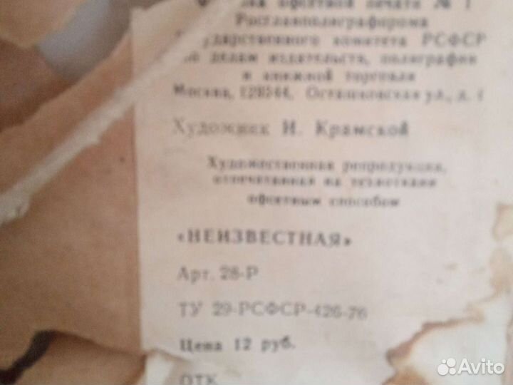 Картинка ваша цена