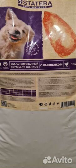 Сухой корм для собак 18 кг