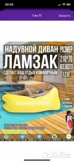 Надувной ламзак