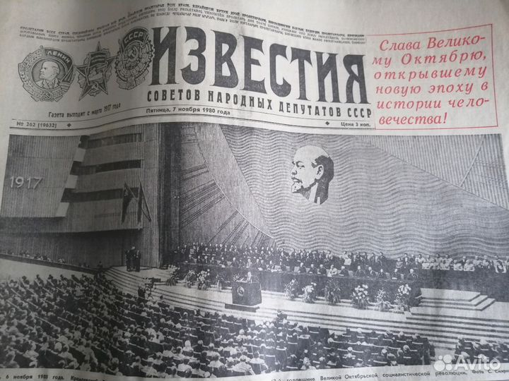 Газета на день рождения