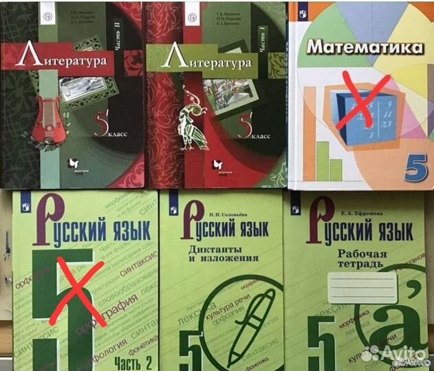 Учебники 5 класс