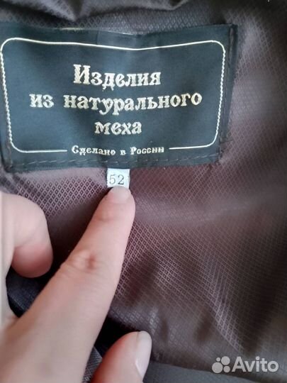 Шуба мутон
