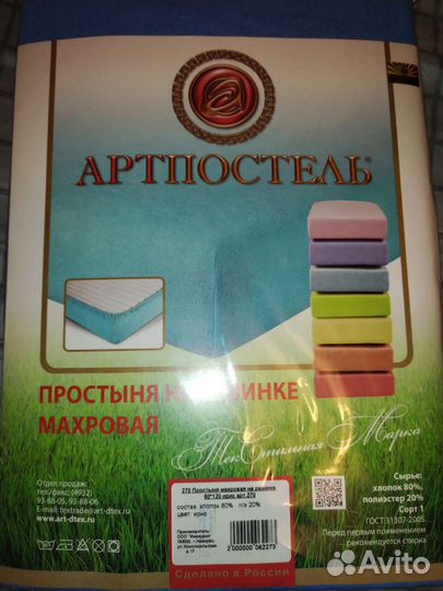 Детская простынь на резинке