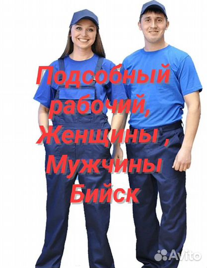 Уборщик