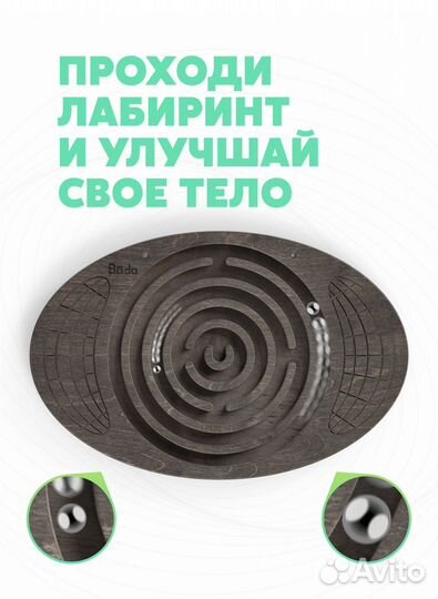 Балансборд с лабиринтом