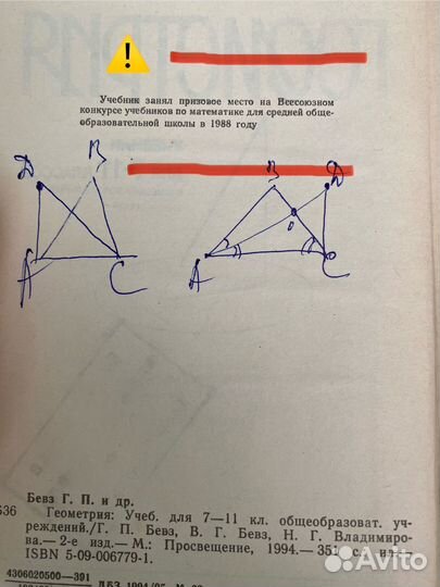 Учебник Геометрия 7 8 9 10 11 Бевз