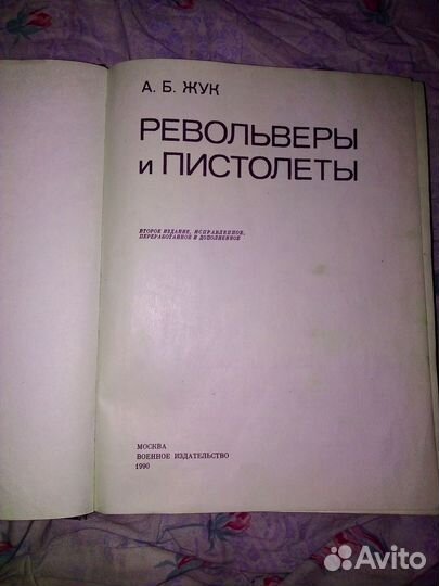 Пистолеты и Револьверы