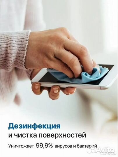 Спирт изопропиловый Синтез 99.7%, 0.5 литра