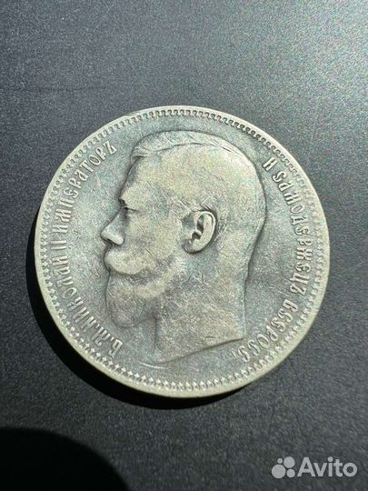 Монеты Николая 2