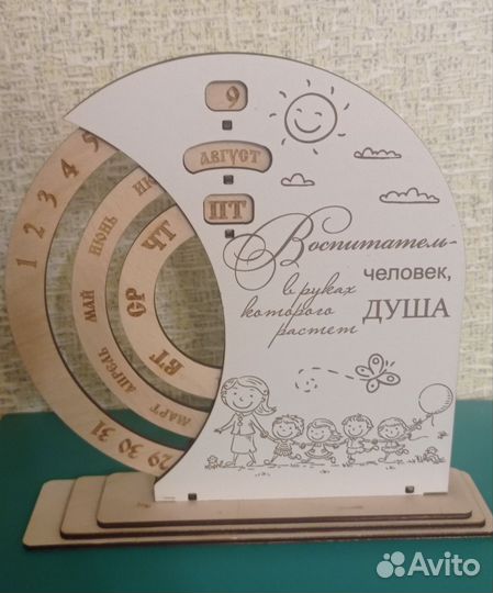 Вечный календарь деревянный