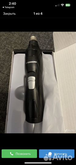 Гриндер для животных