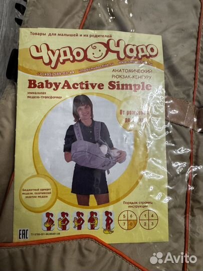 Детский рюкзак-кенгуру