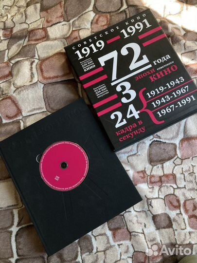 Подарочный альбом Советское кино 1919-1991