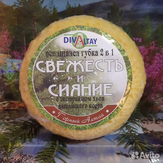 Пенящаяся губка DivAltay 2 в 1