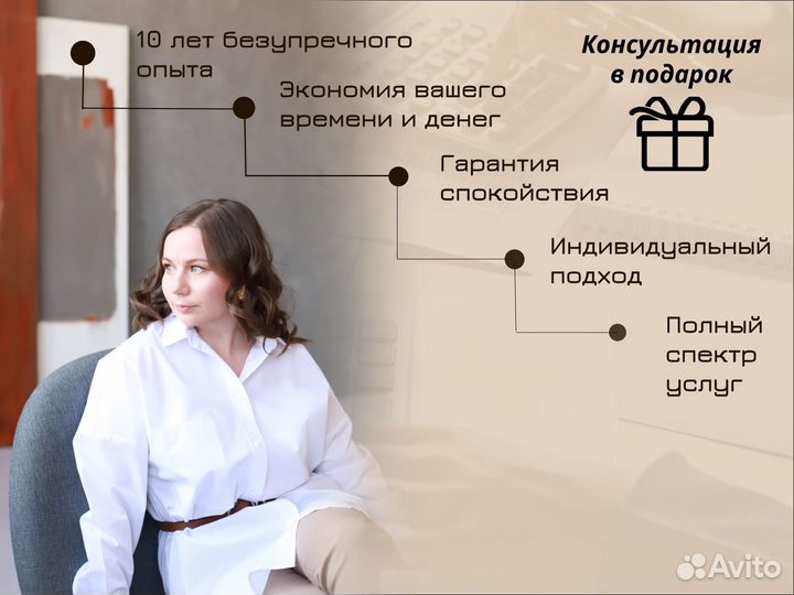 Бухгалтер для бизнеса