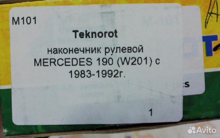 Наконечник рулевой Mercedes-benz 190 W201 82-93