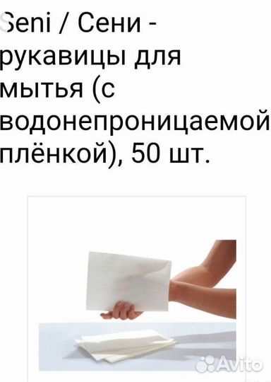 Пена для ухода за лежачими больными