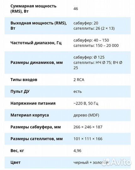 Домашняя аудиосистема