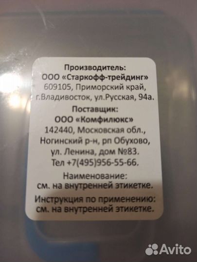 Контейнер пластиковый, 2,0 л