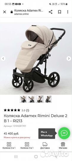 Коляска 2 в 1 adamex rimini