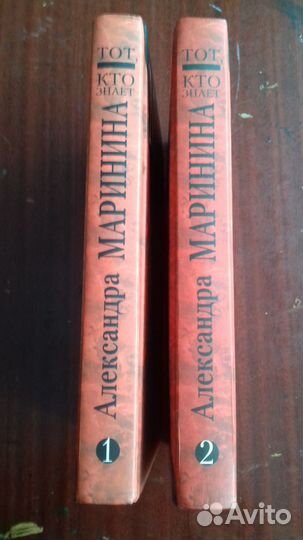 Двухтомник Марининой