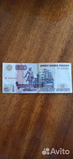 Редкие купюры