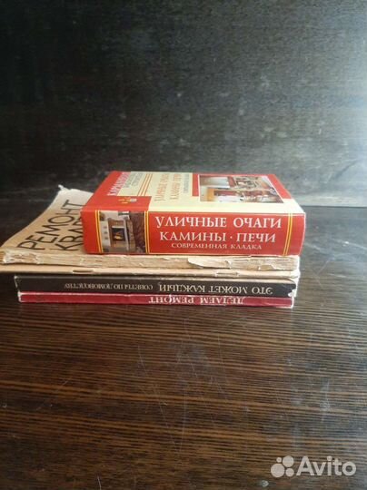 Книги по ремонту и домашним делам