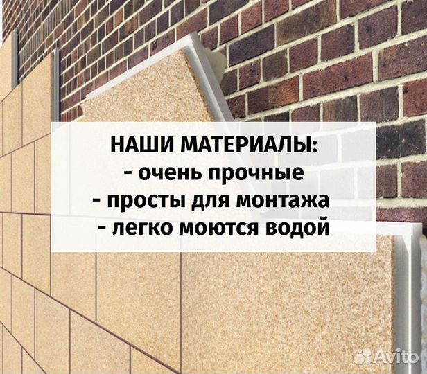 Термопанели фасадные