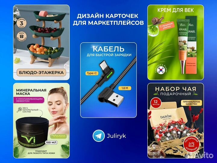 Инфографика для маркетплейсов