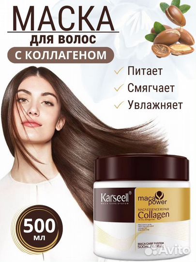 Маска для волос Karseell Maca Essence Repair Colla