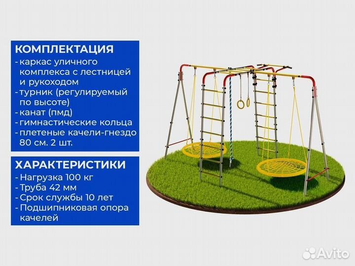 Детский уличный комплекс