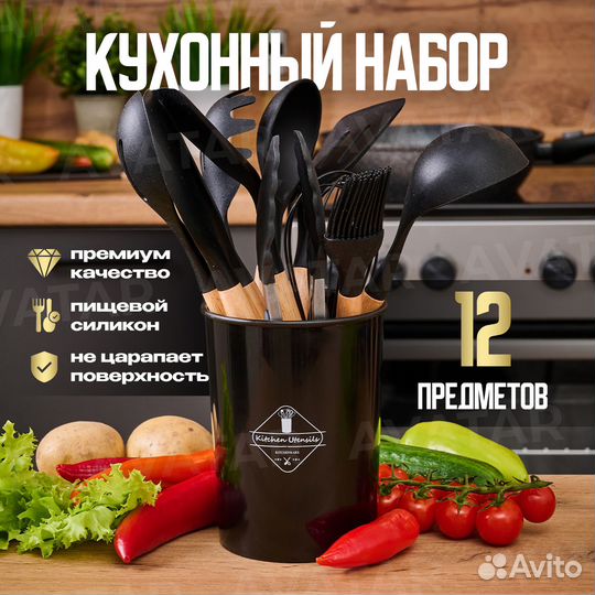 Набор кухонных принадлежностей силиконовый