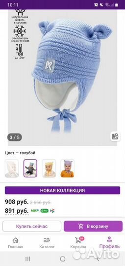 Шапка для мальчика