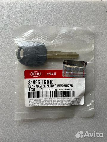 Ключ KIA