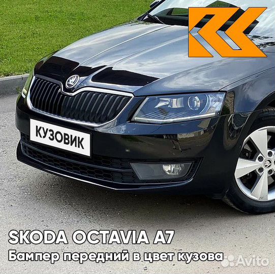 Бампер передний в цвет Skoda Octavia A7