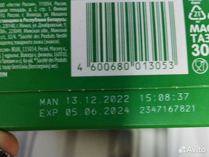 Детское питание смесь