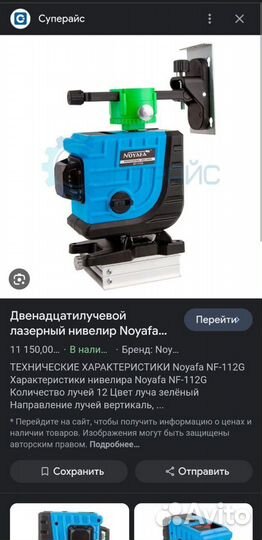 Лазерный уровень 3D 12 линий зеленый NEW