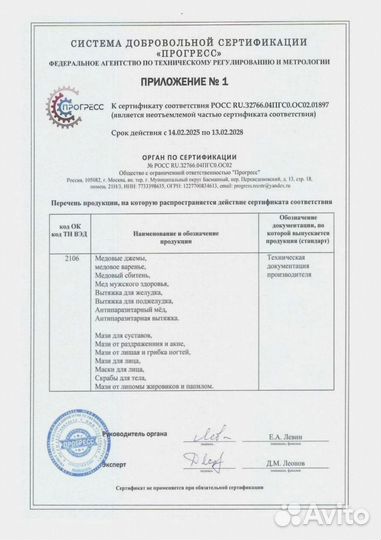 Ночной мёд для потенции