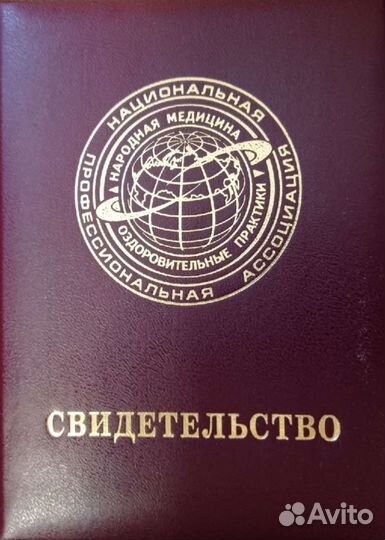 Костоправ