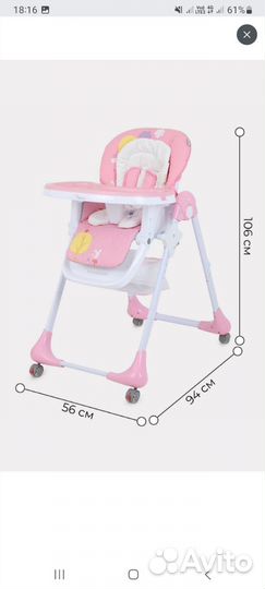 Стульчик для кормления