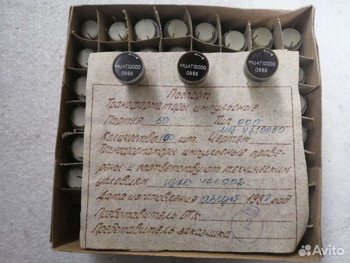 Трансформаторы импульсный