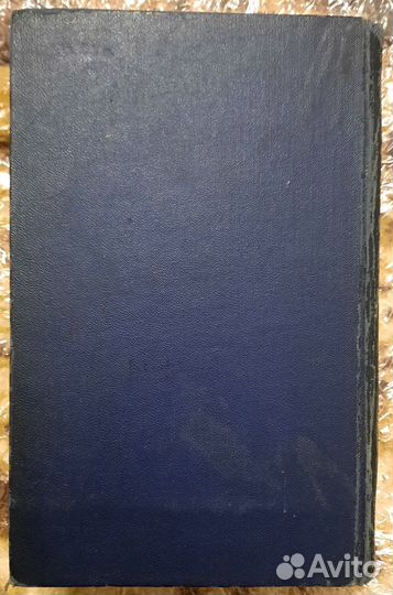 Анна Каренина. Лев Н. Толстой