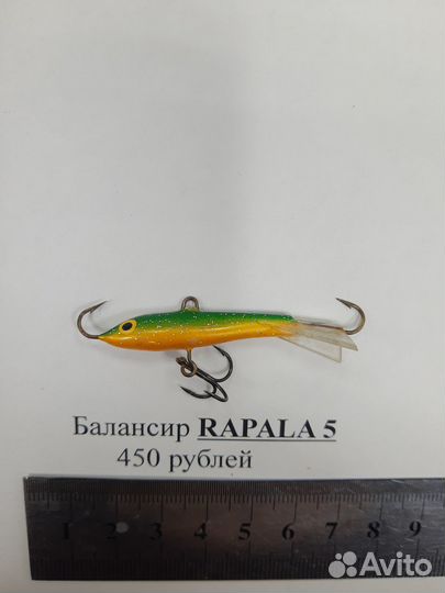 Балансиры Rapala 5 см. Оригинал