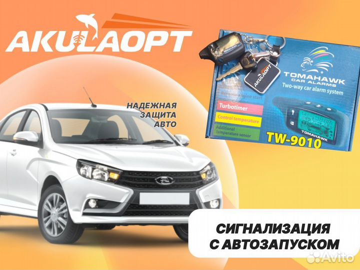 Сигнализация