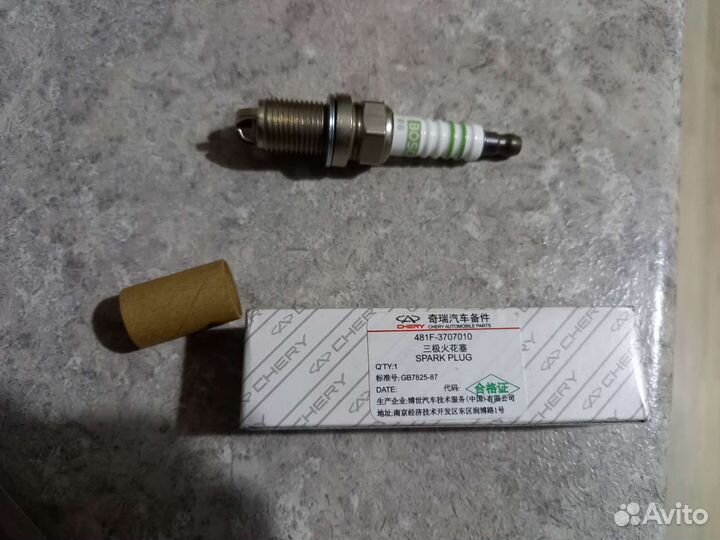 Свечи зажигания chery комплект 4шт