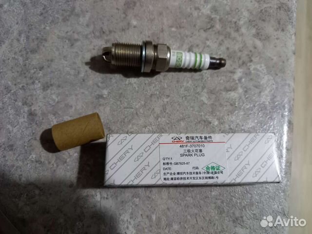 Свечи зажигания chery комплект 4шт